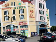 -蒙特利亲子乐园