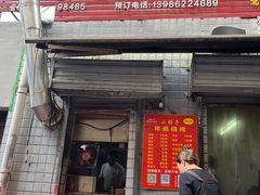 -小胡子祥彪烧烤(北湖总店)