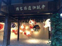 -安仁古镇