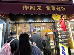 -传闻来紫菜包饭·打糕(西塔韩百店)
