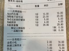 账单-荔银肠粉(广州天河华利路店)
