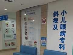 -上海大学附属上海和平眼科医院