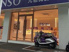 -GANSO元祖食品(锦创书城店)