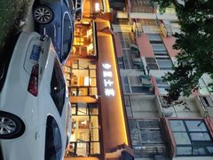 -六合居·明厨亮灶餐厅(成双大道店)