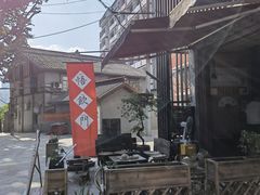 -悟饮门市景店