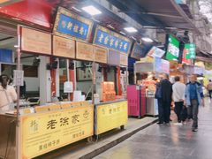 -老徐家柿子饼(北广济街店)