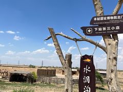 -水洞沟旅游区