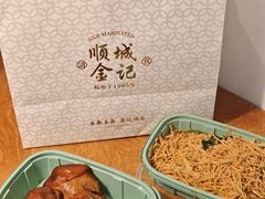 -顺城金记卤鸡·清真