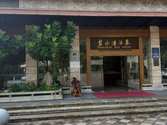 -碧水湾温泉