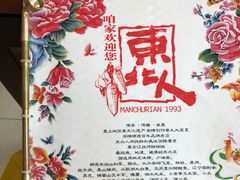 -东北人粗粮饺子坊(南山店)