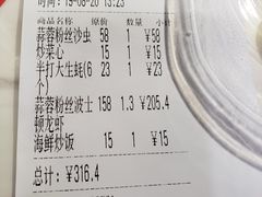 账单-越乡小厨(侨港店)