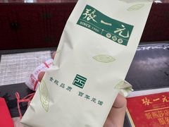 -张一元(世纪金源购物中心东区店)