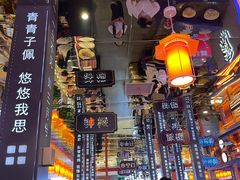 大堂-秦炉烤肉(财富中心店)