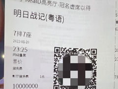 -万达影城(南海万达广场IMAX店)