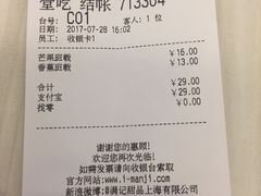 账单-满记甜品(巴黎春天宝山店)