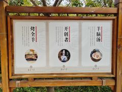 -香木香羊(小汤山店)