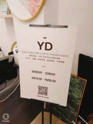 -杨丹国际美学肌研所