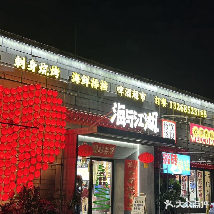 东莞东城｜想吃海鲜的宝子们，千万别错过这家店！