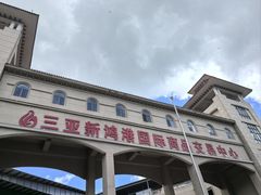 -三亚新鸿港水果一级批发市场