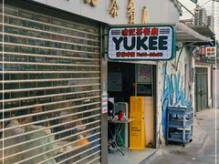 门面-渔记茶餐厅(渔村店)