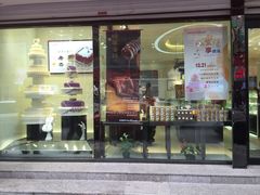 -好利来(桂林路店)