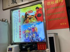 -五牛头