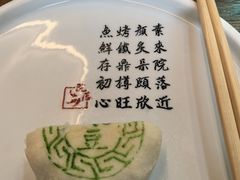 -院落新京菜·烤鸭(地安门店)