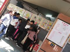 门面-老福合沟无米粿甜汤粿品店