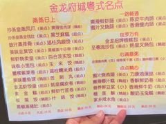 -府城小食馆(金龙宾馆店)