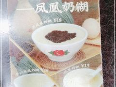 -民信老铺(华盖路店)