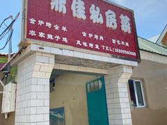 -特克斯八卦城