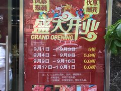 门面-鲜锦记潮汕牛肉火锅(月坛店)