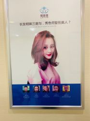 -碧莲盛·不剃发植发