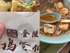 -金原鸭血粉丝汤总店(锁金村店)