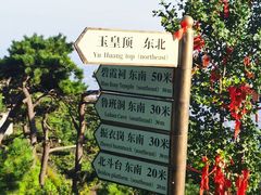 -泰山风景名胜区