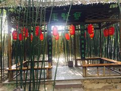 -竹泉村旅游度假区
