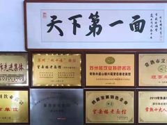 -兴福老面馆(寺路街店)