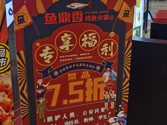 -鱼鼎香烤鱼火锅(华发商都店)