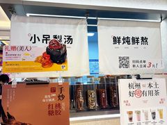 -炖物24章·顺时轻养茶(黄龙店)