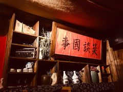 -安家村酒馆