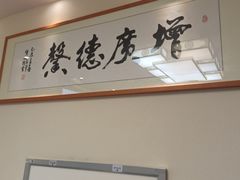 -上海广德中医门诊部