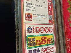 -芙蓉泉·烤鸡爪(芙蓉街店)