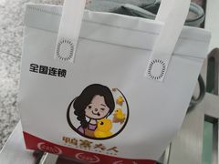 -鸭寨夫人(无锡首店)