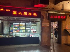 -816工程景区