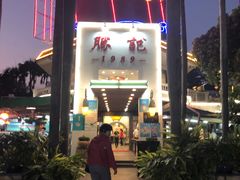 -勝記酒家·37年老字号·经典粤菜(荔枝公园店)