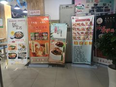 门面-中医药大学-第2食堂