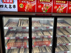 -大斌家串串火锅(喜盈门店)