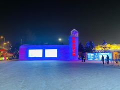 -长春世界雕塑园冰雪艺术天地