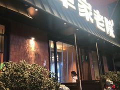 -单家老院·院子里的青岛菜(沙子口店)
