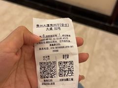 -贵州大厦贵州厅(樱花园西街店)